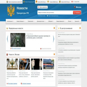 Скриншот главной страницы сайта procrf.ru