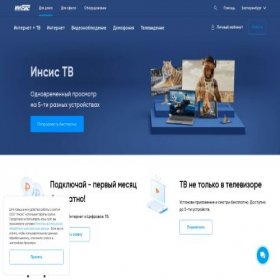 Скриншот главной страницы сайта profintel.ru