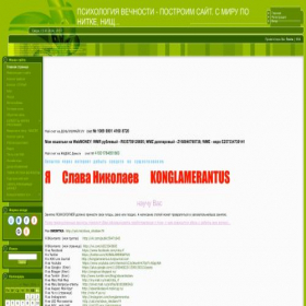 Скриншот главной страницы сайта progisus.ucoz.ru