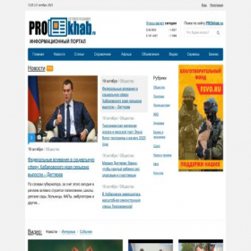 Скриншот главной страницы сайта prokhab.ru