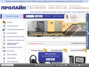 Скриншот главной страницы сайта proline-rus.ru