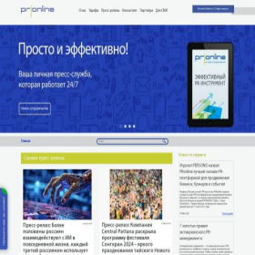 Скриншот главной страницы сайта pronline.ru