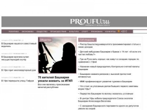 Скриншот главной страницы сайта proufu.ru