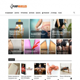 Скриншот главной страницы сайта pumpmuscles.ru