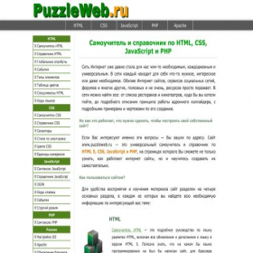 Скриншот главной страницы сайта puzzleweb.ru
