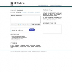 Скриншот главной страницы сайта qrcoder.ru