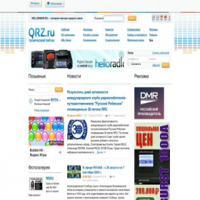 Скриншот главной страницы сайта qrz.ru