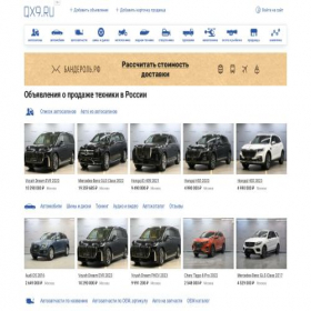 Скриншот главной страницы сайта qx9.ru
