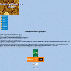 Скриншот главной страницы сайта rabota.smilewolf.net