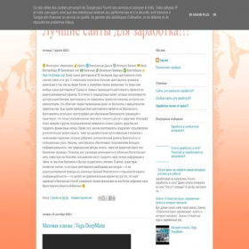 Скриншот главной страницы сайта rabotaiiotdixai.blogspot.ru