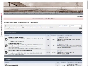 Скриншот главной страницы сайта railway.kanaries.ru