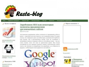 Скриншот главной страницы сайта rasta-blog.ru