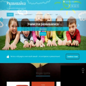 Скриншот главной страницы сайта razviwaika.ru