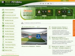 Скриншот главной страницы сайта readfootball.com