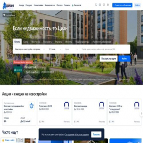 Скриншот главной страницы сайта realty.ngs.ru