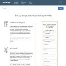 Скриншот главной страницы сайта referatbank.ru