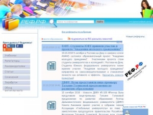 Скриншот главной страницы сайта referatwork.ru