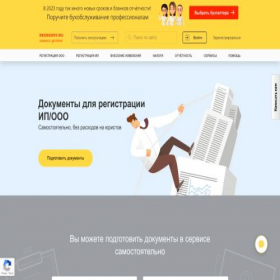 Скриншот главной страницы сайта regberry.ru