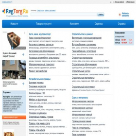 Скриншот главной страницы сайта regtorg.ru