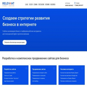 Скриншот главной страницы сайта relevant.ru