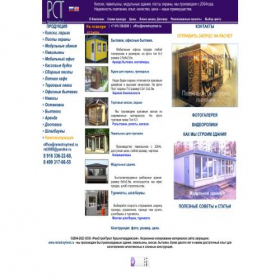 Скриншот главной страницы сайта remstroytrest.ru