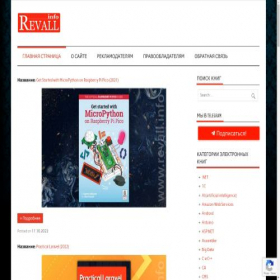 Скриншот главной страницы сайта revall.info