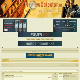 Скриншот главной страницы сайта reviewdetector.ru