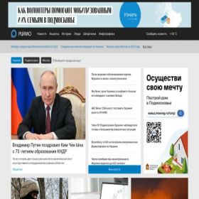 Скриншот главной страницы сайта riamo.ru