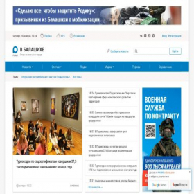Скриншот главной страницы сайта riamobalashiha.ru