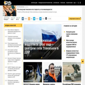 Скриншот главной страницы сайта ridus.ru
