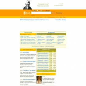 Скриншот главной страницы сайта rks.kr.ua