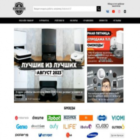 Скриншот главной страницы сайта robotobzor.ru