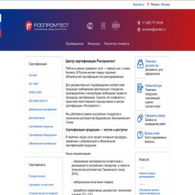 Скриншот главной страницы сайта rospromtest.ru