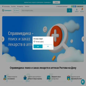 Скриншот главной страницы сайта rostov.003ms.ru