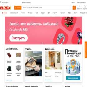 Скриншот главной страницы сайта rostov.blizko.ru