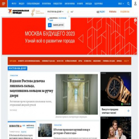 Скриншот главной страницы сайта rostov.kp.ru
