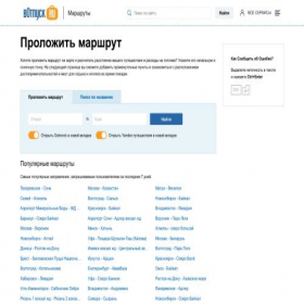 Скриншот главной страницы сайта routes.votpusk.ru