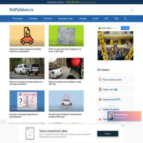 Скриншот главной страницы сайта rulipozakonu.ru