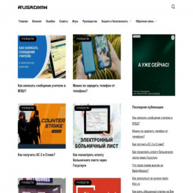 Скриншот главной страницы сайта rusadmin.biz