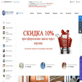 Скриншот главной страницы сайта rusalia.ru