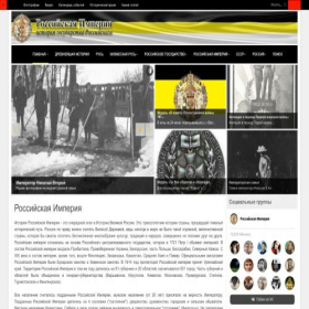 Скриншот главной страницы сайта rusempire.ru