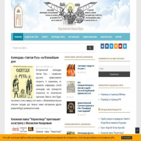Скриншот главной страницы сайта rusidea.org