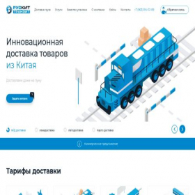 Скриншот главной страницы сайта ruskit-transit.ru