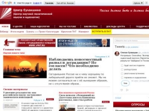 Скриншот главной страницы сайта rusrand.ru