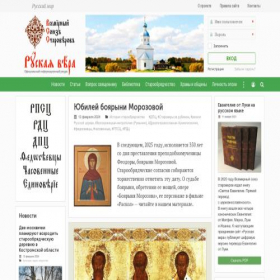 Скриншот главной страницы сайта ruvera.ru