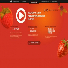 Скриншот главной страницы сайта saity.ru