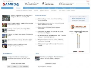 Скриншот главной страницы сайта samru.ru