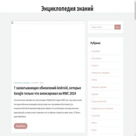 Скриншот главной страницы сайта samzan.ru