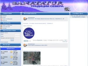 Скриншот главной страницы сайта sanatatur.ru