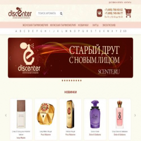 Скриншот главной страницы сайта scente.ru